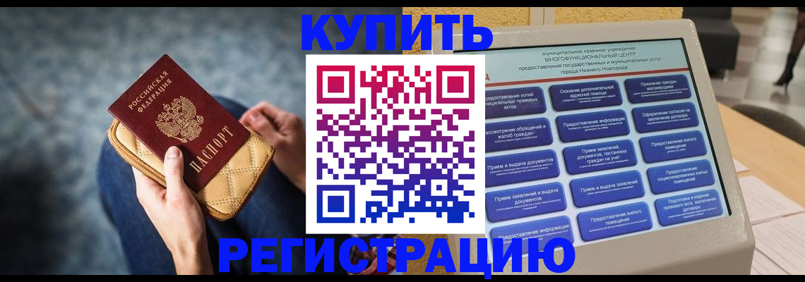 прописка поиск в Жукове