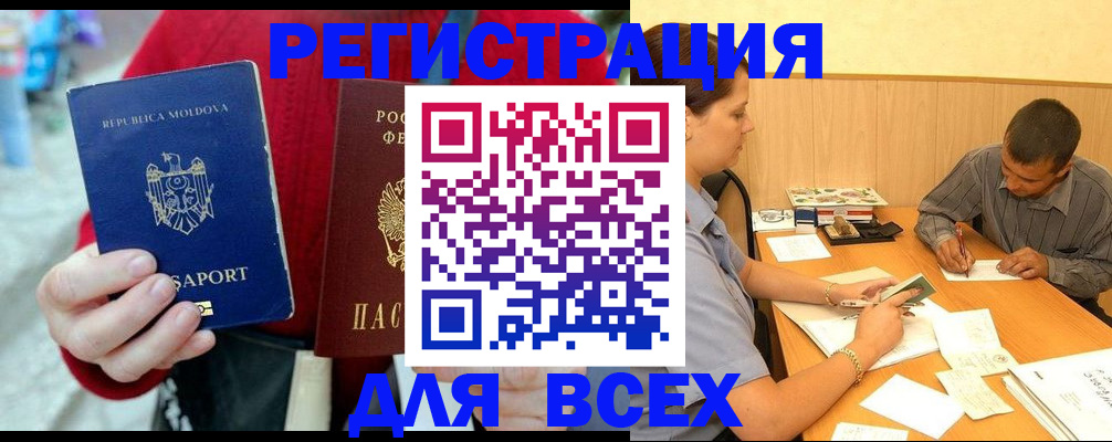 временная регистрация надежно в Жукове