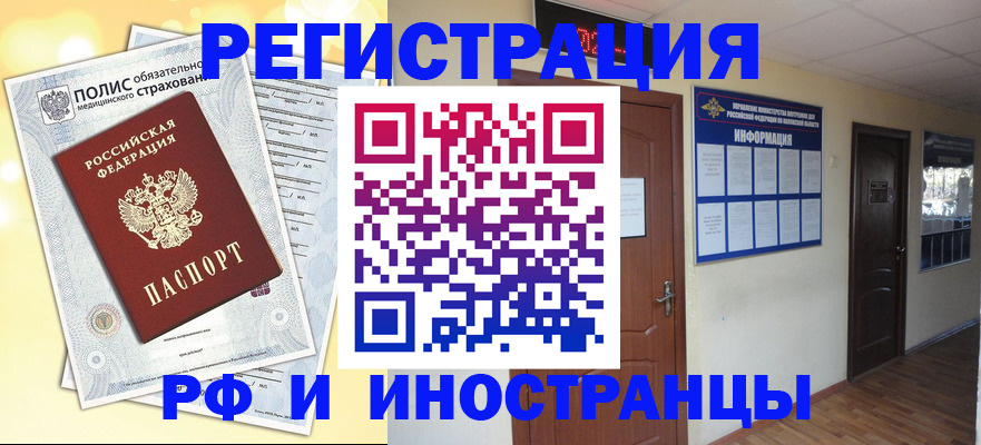 временная регистрация законно в Жукове