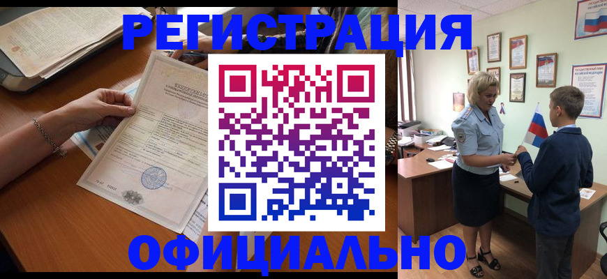 временная регистрация в квартире в Жукове