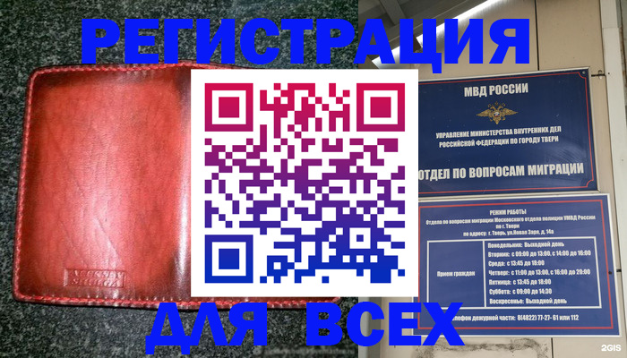 прописка для военкомата в Жукове